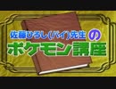 【実況】ポケモンプラチナを倍速で100分以内にクリアを目指す　最終回