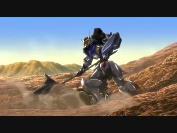 ガンダムバルバトス　初登場場面　―　鉄血のオルフェンズ
