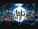 ワールドトリガー OP3 (48話 ED) [HD]
