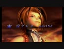 【FFⅨ】を懐かしみながらフルボイス【実況プレイ】part58