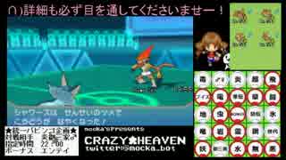 ポケモン企画☆統一パビンゴ・ORAS編(*つ≧∀≦)つ悲劇