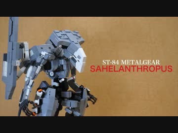 【LEGO】レゴで作るサヘラントロプス【MGSV:TPP】