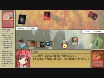 【MTG】東方永劫譚、第百九話・赤き炎と青き炎【レガシー】