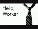 【Hello,Worker】ハロー,ガイドライン【替え歌】
