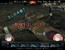 【WarThunder】主に日本機で敵機をほいさっさー！part23英【ゆっくり実況】