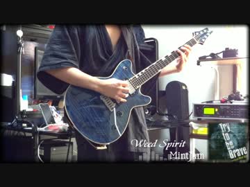 【弾いてみた】weed spirit/Mintjam