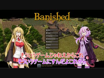 【Banished】ゆかり村長とマキ助役で60年で10000人村 part0【準備編】
