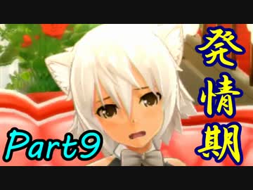 ホモ疑惑を払拭する為にドリームクラブGogo.を二人で実況 Part9