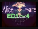 【Alice mare】絵本、童話の世界へ Part6【探索型ホラー風ADV】