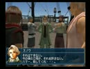 幻想水滸伝４をマイペースに実況part23