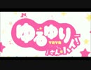 ゆるゆり さん☆ハイ！のOPをゲームボーイ風にアレンジしてみた！