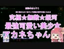 【VOICEROID実況】琴葉姉妹とゲームしよう！Part.3【FULLMOJO RAMPAGE 後編】