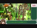 【AA4】の翠星石がwlwの中で戦うようです3話目【ピーター】