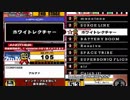 beatmania III THE FINAL - 078 - ホワイトレクチャー (DPA)
