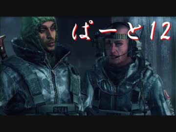【初見】ビビビビビらないバイオハザードリべレーションズ実況【part12】