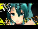 負けないで