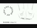 【人力MSSP】君の音が【カバー】