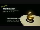 【第4回ぷちコン：未完成失敗作動画】HelmetMan