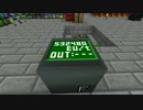 【Minecraft】ゆっくり最新の1.2.5で工業クラフト Part9