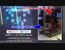 [PIU] CHIMERA  CO-OP PLAY [PRIME JE]