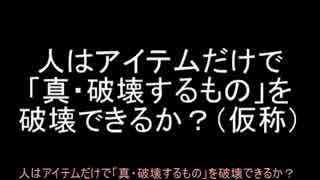 【ゆっくり実況】　ロマサガ3　自衛官カタリナ一人縛り　Ending
