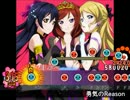 太鼓さん次郎創作譜面『勇気のReason』(スクフェスサイズ)