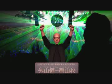 みつゆきビッグルーム feat. 外山恒一 &amp; 桜井誠