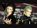 【MMDワンピ】剣士と外科医で「一騎当千」とおまけ【ロー誕2015】