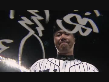 阪神タイガース 関本賢太郎内野手 引退セレモニー 2015.10.04