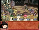 【PSP版俺屍】柊家の系譜【ゆっくり実況プレイ】其の四十三　前編