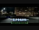 東方音速伝記第二期opムービー