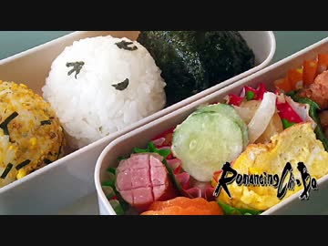 嫌がる娘に無理やり弁当を持たせてみた・ロマンシング