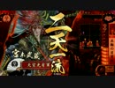 【戦国大戦】 決めるぞ！下剋上 ＃1362 vs野戦若鷹