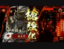 【正二Ｄ】和泉の奇軍で古今無双。2【剛毅果断】