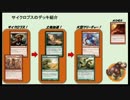 ゆっくりマジックデュエルズ　その６【キテオンＶＳサイクロプス】