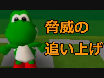 素人と東大卒とO型のマリオゴルフ64実況プレイ【その2】