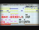 【カラオケ】学戦都市アスタリスクOP「Brand-new World」(西沢幸奏)(OffVocal)