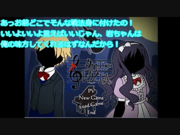 王様が大王様に「クロエのレクイエム」やらせてみたpart.1
