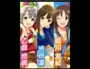 モバマス月末ガチャ奮闘記～こころ色づく秋物語前編～