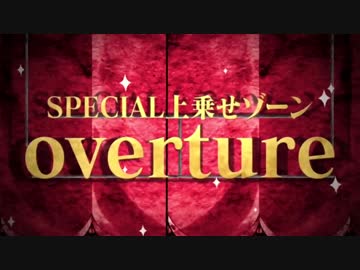 ぱちスロAKB48 バラの儀式PV