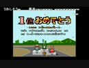【まゆだぬき】100cc ～ エンディング ～ 150cc（マリカ）