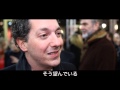 『イヴ・サンローラン』ベルリン映画祭2014 レッドカーペット映像