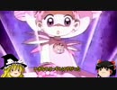ゆっくりコメンタリーを自作MADにつけてみた1
