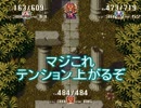 【聖剣伝説3】20年前に2人が救えなかった世界を救いにゆくpart47