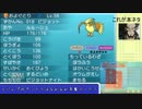 [ポケモンORAS]タイプ一致技のみPTでランダムバトル！[地声実況]