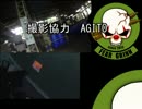 【サバゲ】紅かろ AGITO貸切編【第一夜】