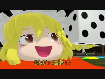 【東方ＭＭＤ】すごろく大会⑤【最終回】