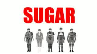 【MMD刀剣乱舞】五振りでSugar 【同田貫正国】