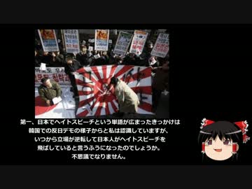 【ゆっくり保守】「安倍首相にバカはヘイトスピーチではない」←は？