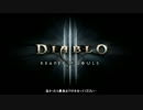【Diablo3RoS】Diablo3の武器の元ネタを紹介【ゆっくり解説】